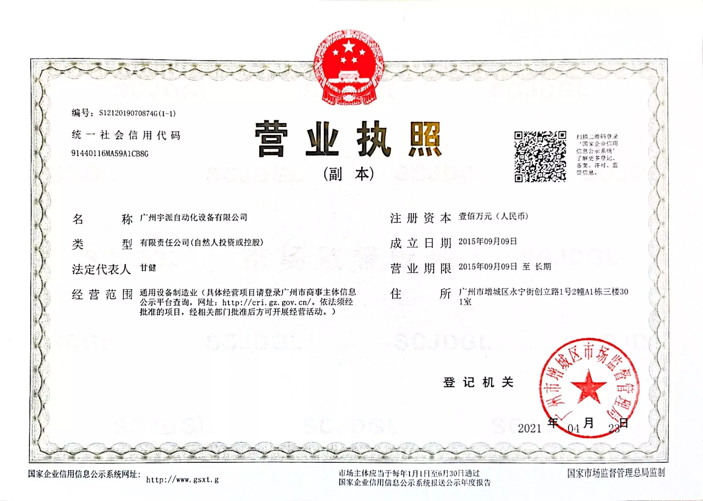 business license
